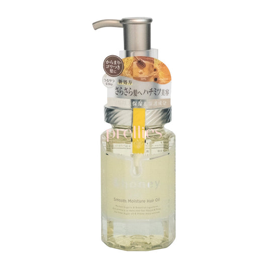 VICREA &honey Silky Smooth Moisture Hair Oil Step3.0 100ml (Yellow)